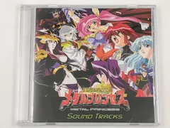 ♪) CD 重装皇女 メタルプリンセス SOUND TRACKS サウンドトラック 