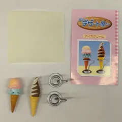 リーメント 街のデザート屋さん アイスクリーム（ノーマル