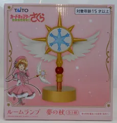 タイトー カードキャプターさくら クリアカード編 ルームランプ 夢の杖