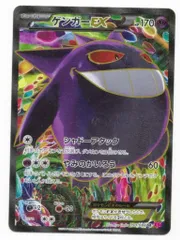 2026年最新】XY4 SR ゲンガーの人気アイテム - メルカリ