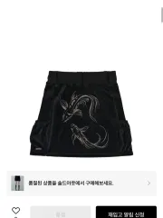 SCULPTOR スカート