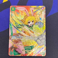 キャロット　SP