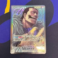 クロコダイル　リーダーパラレル