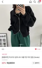 ゴージ ニット ジップアップ カーディガン