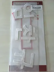 LGツインズ イ・チャンギュ 刺繍マーキングキット (アイコニック ブラック)