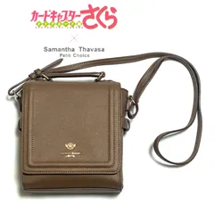 Samantha Thavasa Petit Choice × カードキャプターさくら コラボ 2020年モデル ショルダーバック　茶