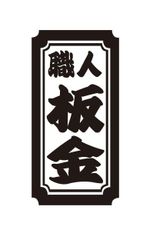 大和様 専用出品 ステッカー - メルカリ