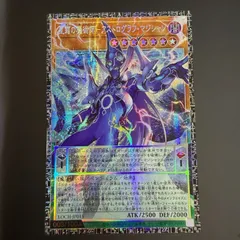 横線あり星霜の魔術師-アストログラフマジシャン グランドマスターレア　アジア7番 状態A-〕星霜の魔術師アストログラフマジシャン【グランドマスター