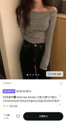 니어ウェア ボーダー柄 オフショルダー Tシャツ