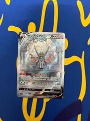 ザシアンV SAR [VSTARユニバース] S12a 225/172 ポケモンカード ポケカ