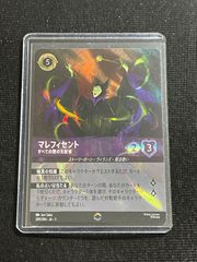マレフィセント エンチャンテッド ロルカナ 3弾 - メルカリ
