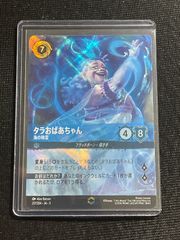 ディズニーロルカナ 女王 占術師 エンチャンテッド - メルカリ