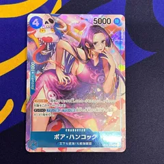 ボア・ハンコック　パラレル