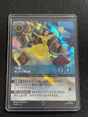 ディズニーロルカナベル 美しいけど変わり者エンチャンテッド - メルカリ