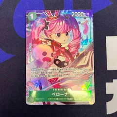 ペローナ　SRパラレル