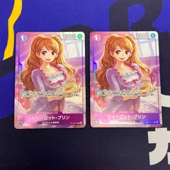 シャーロット・プリン　プロモ２枚セット