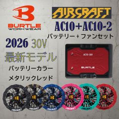 バートル30V 即日発送　羽アーバンブラック✕メタリックレッド バートル30V 即日発送 羽アーバンブラック✕メタリックレッド - メルカリ