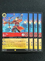 2026年最新】ムーラン ロルカナの人気アイテム - メルカリ