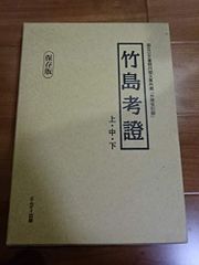 中国書籍】清銭版別図鑑 2017年版（著者サイン入り） - メルカリ
