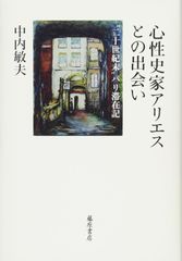 【1970年初版・函帯付】『アンドロギュノスの裔』著者：渡辺温（薔薇十字社) アンドロギュノスの裔 渡辺温 薔薇十字社 1970初版 - メルカリ