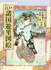 明治期オリジナル浮世絵] 日光名勝十二景 小倉山／神橋 [栃木・名所絵
