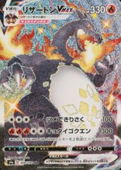 リザードン VMAX 330 HP ポケモンカード - メルカリ