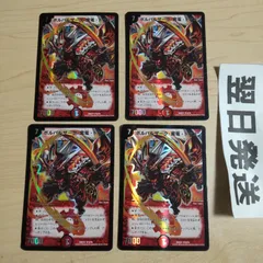 ⒛ 旧枠 ボルバルザーク紫電ドラゴン