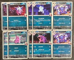 ポケモンカードロケット団のニドラン♂ ロケット団のニドラン♀ ロケット団のニモリーナ　ロケット団のニドリーノ　ロケット団のニドクイン進化ラインまとめ売り