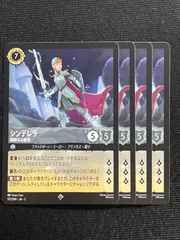 ディズニーロルカナ シンデレラ 剛胆なる姫君 ４枚