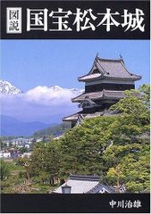国宝 松本城 「雪の松本城」 塩入久 版画 額装 - メルカリ