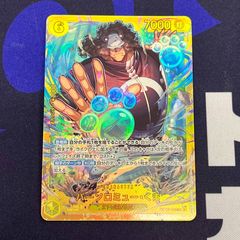ワンピースカードゲーム バーソロミュー・くま SR - メルカリ