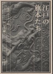 サイン付き】安芸国の中世をゆく 郷土の歴史を解き明かす 木本泉