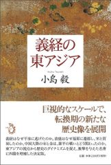 週刊 義経伝説紀行 全30巻セット 義経錦絵保存帖付き 源義経 - メルカリ