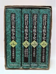 現代史資料 日中戦争 5冊セット みすず書房 - メルカリ