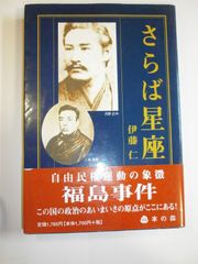 さらば星座 全巻13冊 - メルカリ