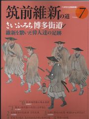 九州文化図録撰書 7