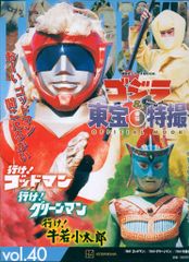 魔人ハンター ミツルギ M1号 東宝レーザーディスク購入特典限定品 Yahoo!オークション - M1号 魔人ハンター ミツルギ ソフビ 1997 レーザ