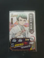 鬼滅の刃 ユーシロ キャラクターカード