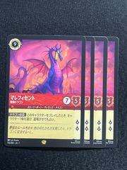 ロルカナ マレフィセント 怪物ドラゴン foil - メルカリ