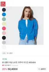 UNIQLO U Vカット クルーネック カーディガン ピンク