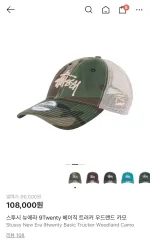 STUSSY NEW ERA 9Twenty ベーシック トラッカー ウッドランド カモ ベースボールキャップ