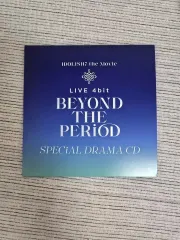 アイドリッシュセブン(アイナナ) 劇場版アイドリッシュセブン LIVE 4bit BEYOND THE PERiOD 特典ドラマCD