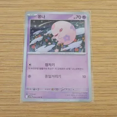 ポケモンカード) ブラックボルト 몽나
