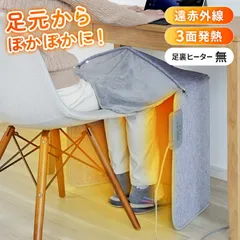 足元ヒーター パネルヒーター 足元 デスクヒーター 電気足温器 折りたたみ式 足裏ヒーターなし フットヒーター こたつ 足元 遠赤外線保温 タイマー 省エネ 5段温度調節 毛布付き 暖房 オフィス 暖房器具 冷え対策 受験勉強 新生活 一人暮らしのサムネイル