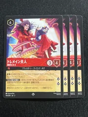 2026年最新】トレメイン夫人 ロルカナの人気アイテム - メルカリ