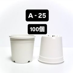 プラ鉢 植木鉢 14個セット ホワイト 縦ライン模様 胡蝶蘭 - メルカリ