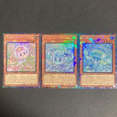 遊戯王 マルチャミー・フワロス プルリア ニャルス【シークレット】3枚