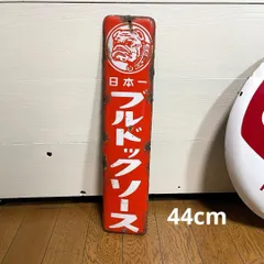 2026年最新】ホーロー看板 グリコの人気アイテム - メルカリ
