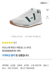 LACOSTE ラコステ パートナー レトロ アイボリー スニーカー レディース 220