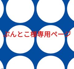 Nayu様専用ページです。 - メルカリ Nayu様専用ページです。 - メルカリ